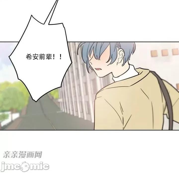 不能说的秘密吖 不能说的秘密吖-第3话 第20页
