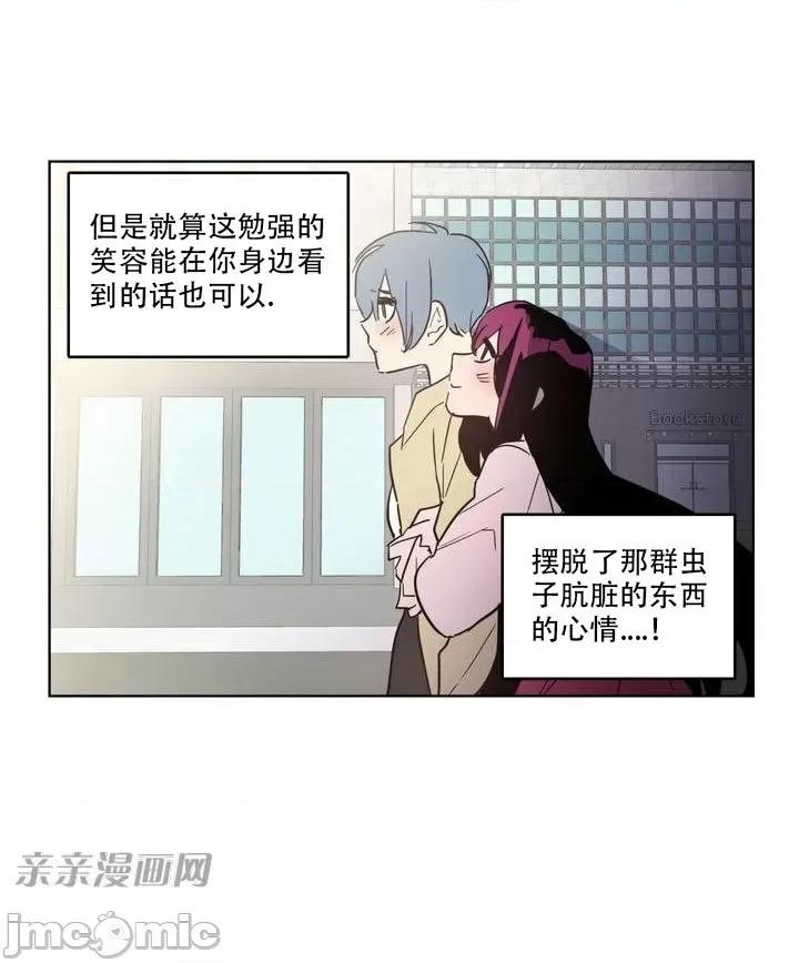 不能说的秘密吖 不能说的秘密吖-第3话 第24页