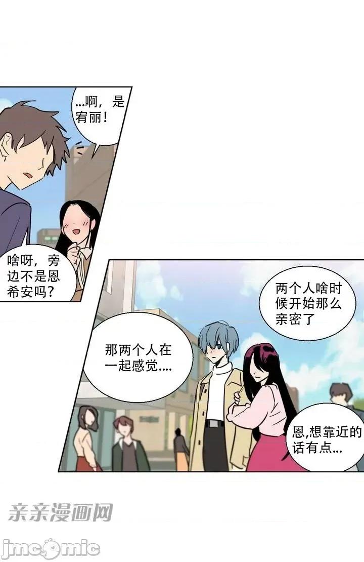 不能说的秘密吖 不能说的秘密吖-第3话 第28页