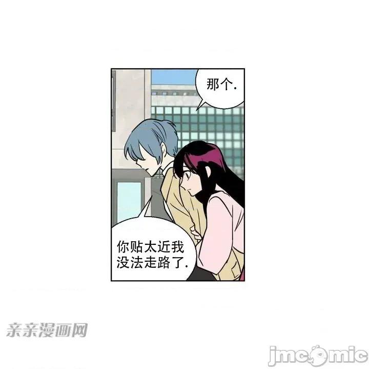 不能说的秘密吖 不能说的秘密吖-第3话 第30页