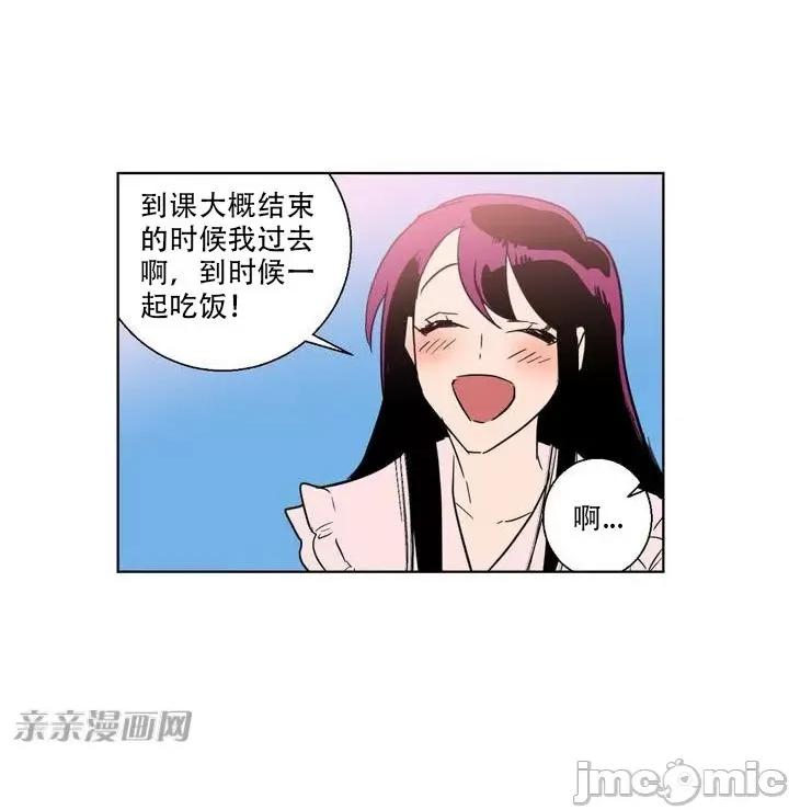 不能说的秘密吖 不能说的秘密吖-第3话 第34页