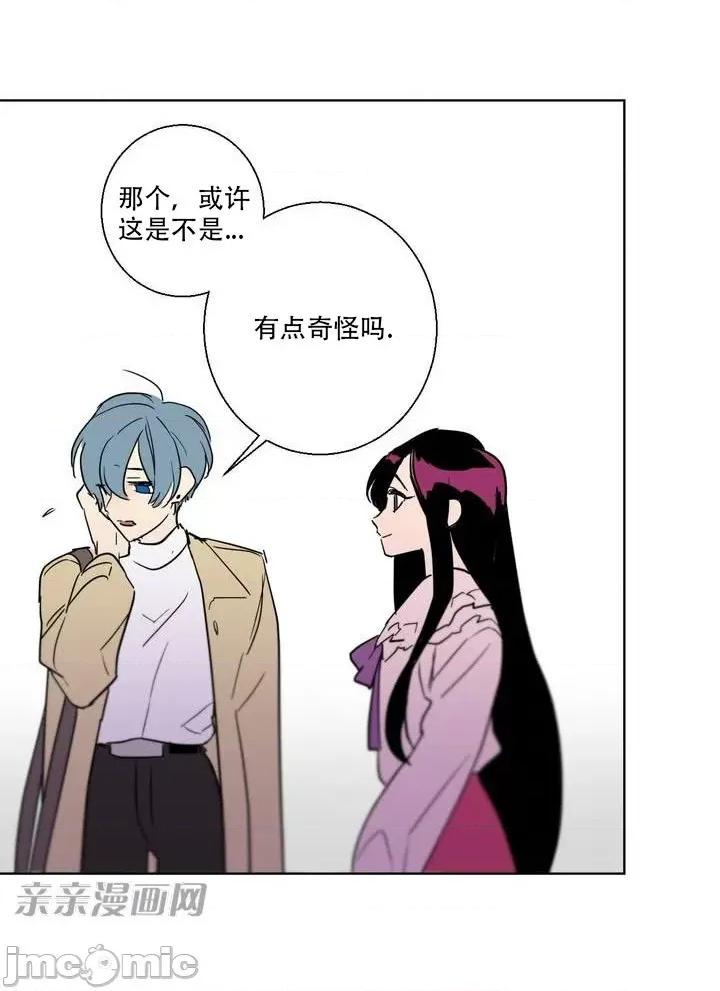 不能说的秘密吖 不能说的秘密吖-第3话 第36页