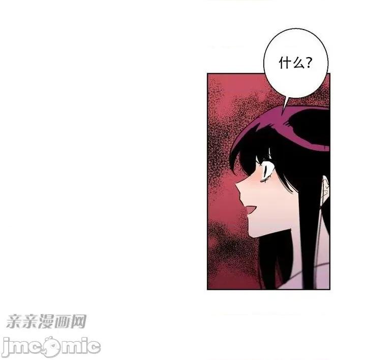 不能说的秘密吖 不能说的秘密吖-第3话 第37页