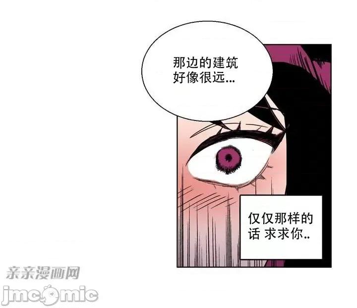 不能说的秘密吖 不能说的秘密吖-第3话 第39页