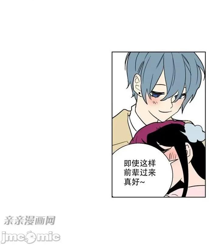 不能说的秘密吖 不能说的秘密吖-第3话 第44页