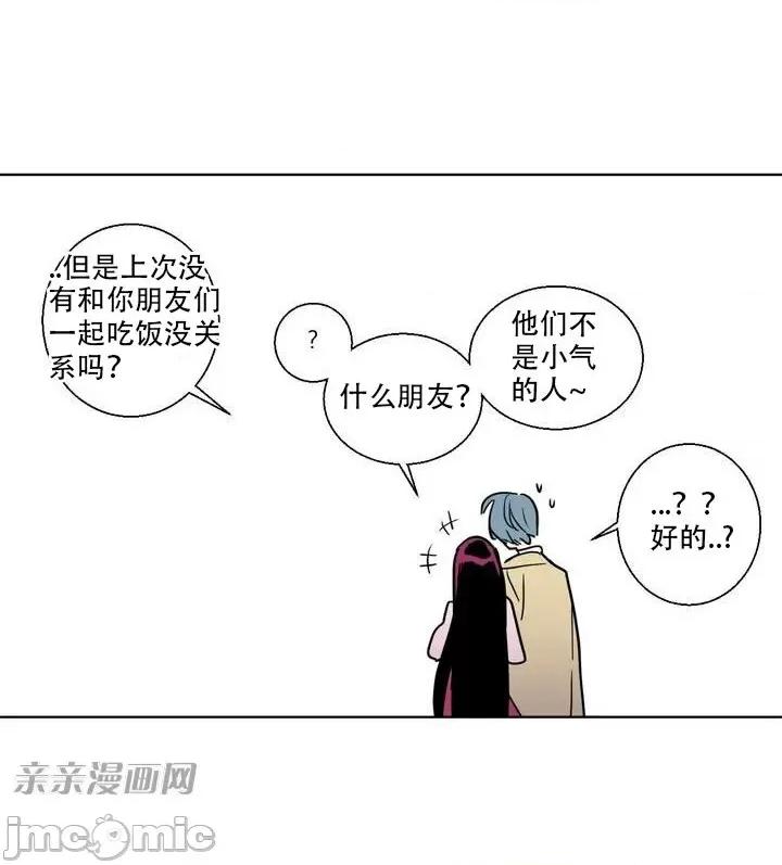 不能说的秘密吖 不能说的秘密吖-第3话 第45页