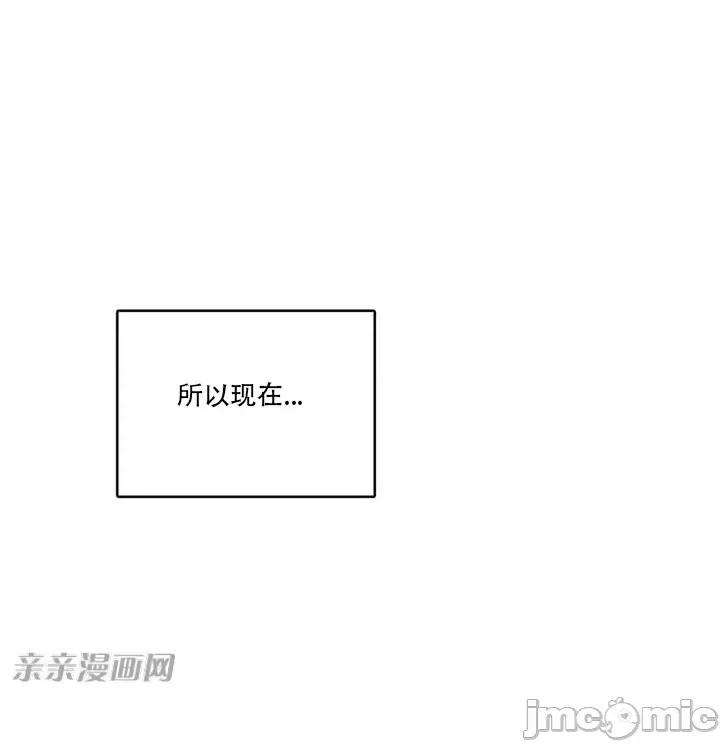 不能说的秘密吖 不能说的秘密吖-第3话 第48页
