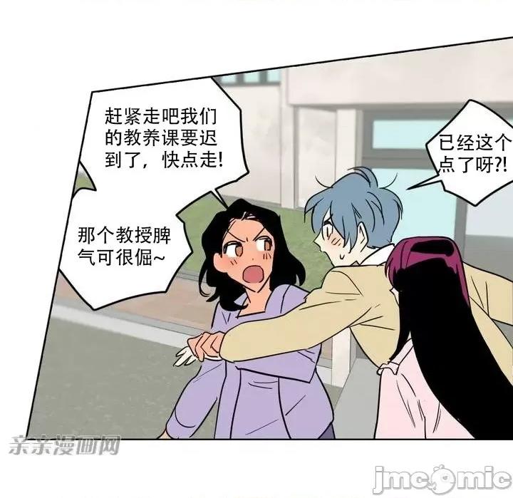 不能说的秘密吖 不能说的秘密吖-第3话 第52页