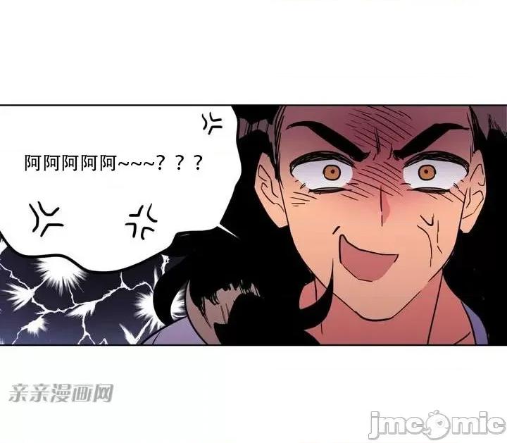 不能说的秘密吖 不能说的秘密吖-第3话 第60页