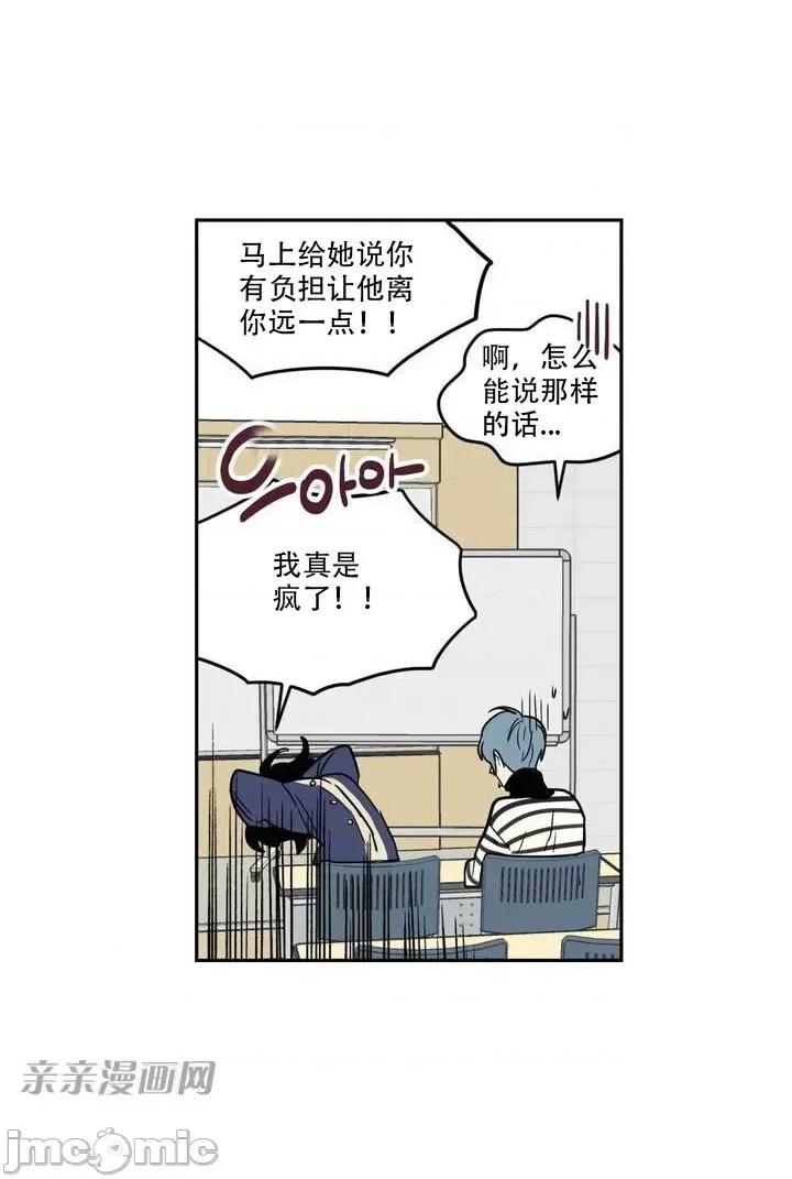 不能说的秘密吖 不能说的秘密吖-第4话 第10页