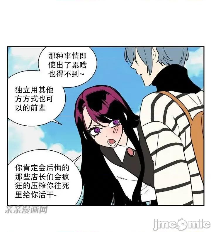 不能说的秘密吖 不能说的秘密吖-第4话 第28页