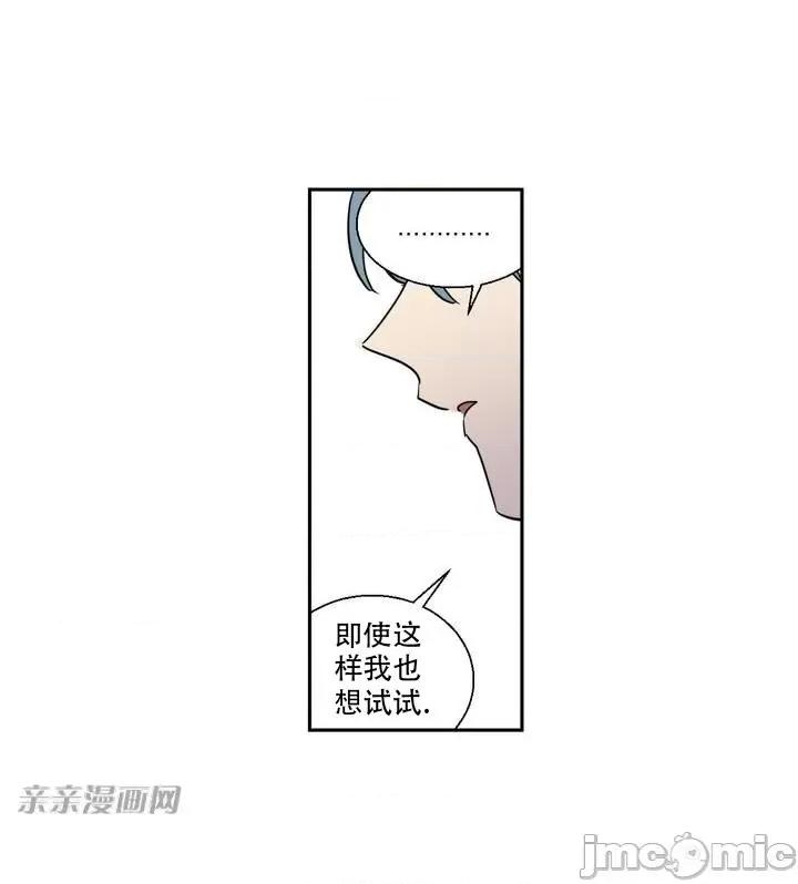 不能说的秘密吖 不能说的秘密吖-第4话 第29页
