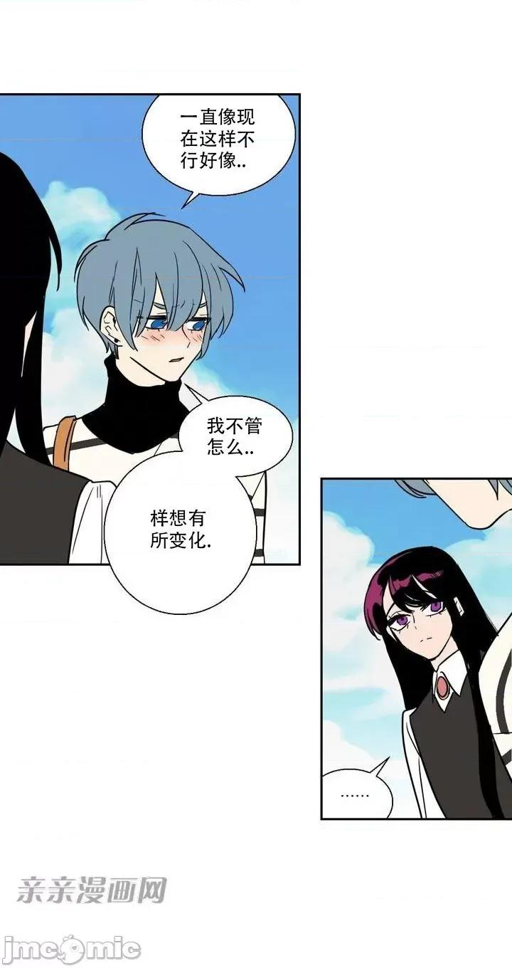 不能说的秘密吖 不能说的秘密吖-第4话 第30页