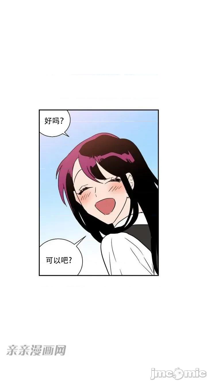 不能说的秘密吖 不能说的秘密吖-第4话 第32页