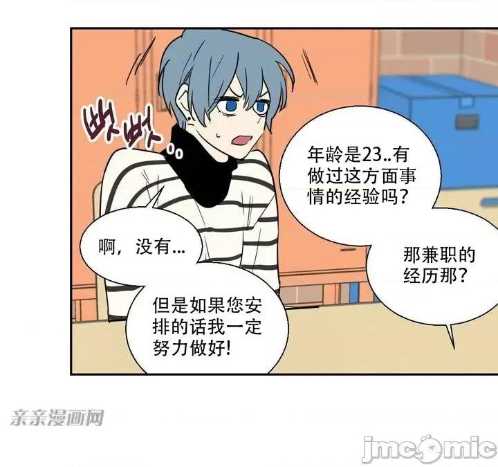 不能说的秘密吖 不能说的秘密吖-第4话 第35页