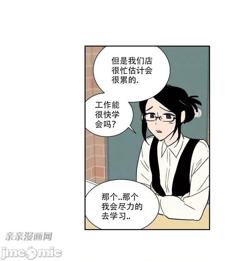 不能说的秘密吖 不能说的秘密吖-第4话 第36页