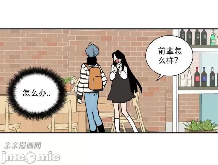 不能说的秘密吖 不能说的秘密吖-第4话 第41页