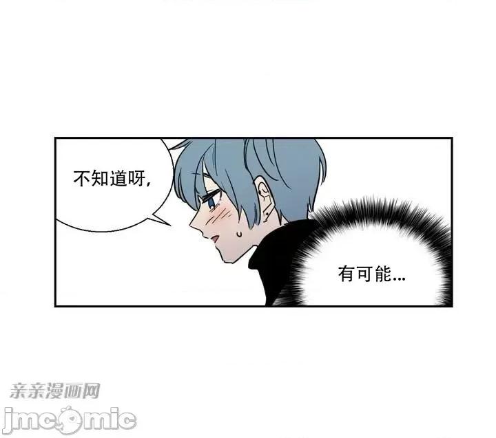 不能说的秘密吖 不能说的秘密吖-第4话 第42页