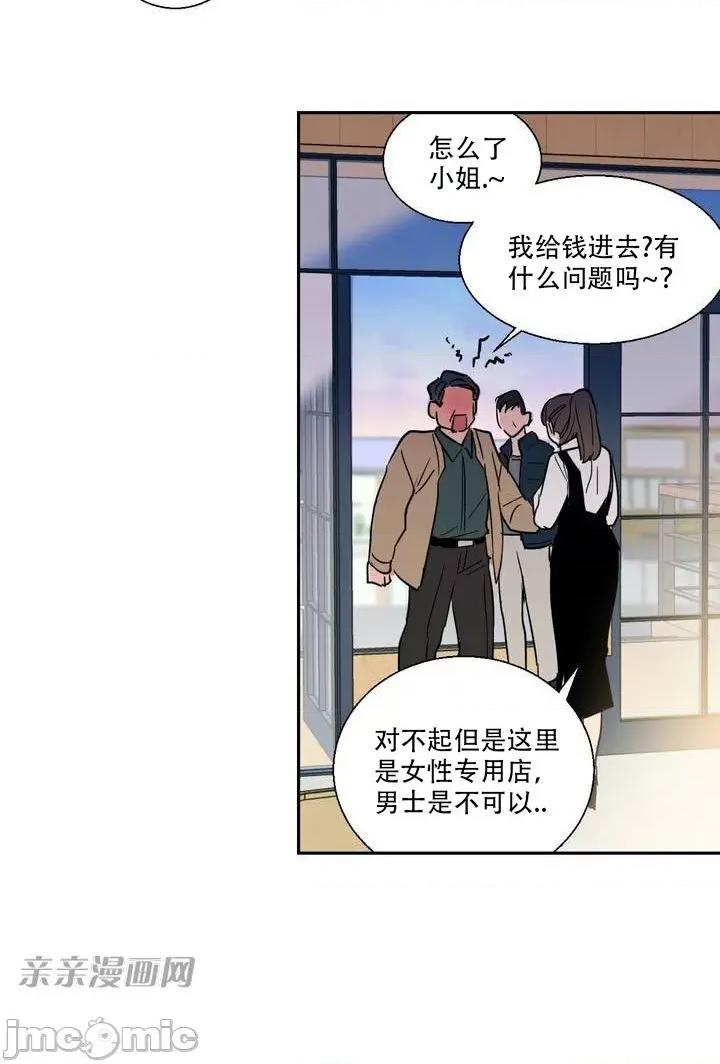 不能说的秘密吖 不能说的秘密吖-第4话 第44页