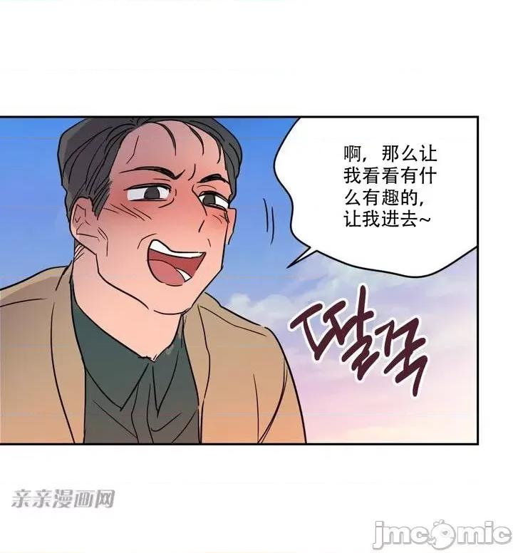 不能说的秘密吖 不能说的秘密吖-第4话 第45页