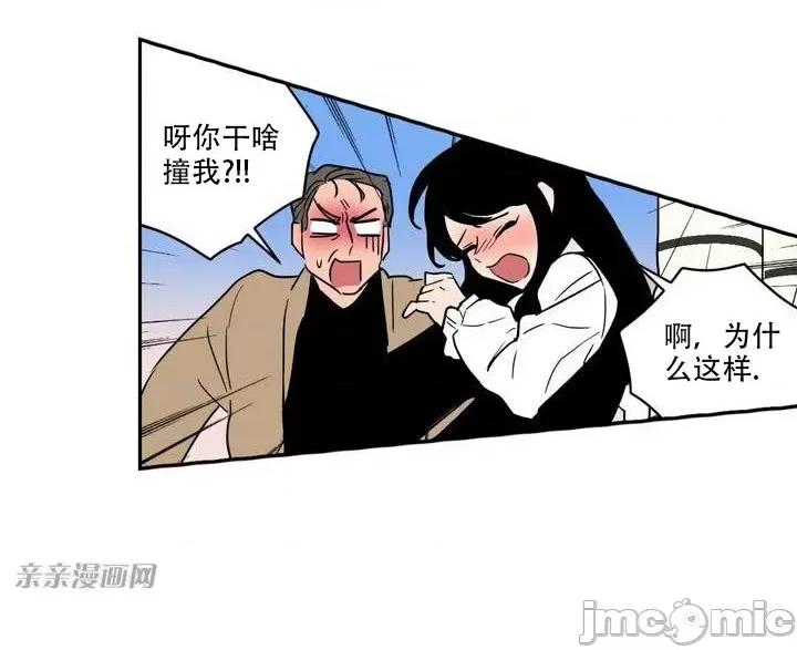 不能说的秘密吖 不能说的秘密吖-第4话 第55页
