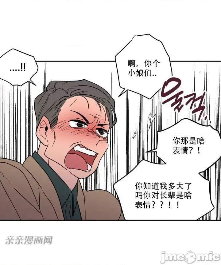 不能说的秘密吖 不能说的秘密吖-第4话 第61页