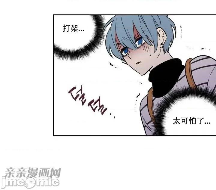 不能说的秘密吖 不能说的秘密吖-第5话 第7页