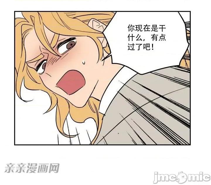 不能说的秘密吖 不能说的秘密吖-第5话 第16页
