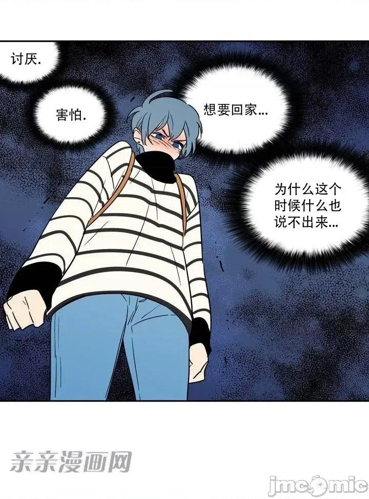 不能说的秘密吖 不能说的秘密吖-第5话 第20页
