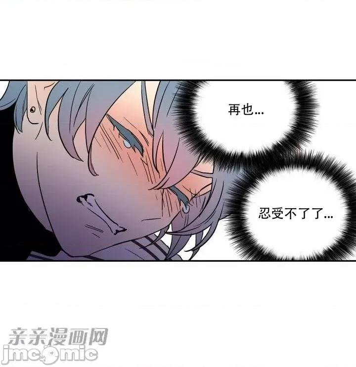 不能说的秘密吖 不能说的秘密吖-第5话 第21页