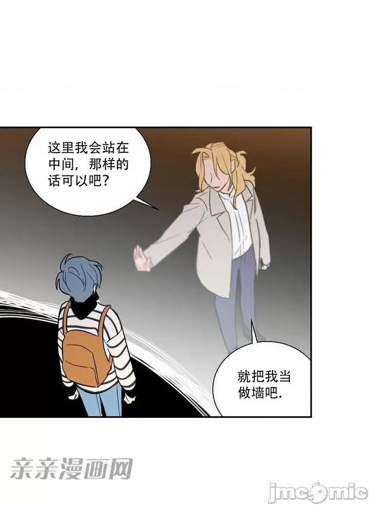 不能说的秘密吖 不能说的秘密吖-第5话 第25页