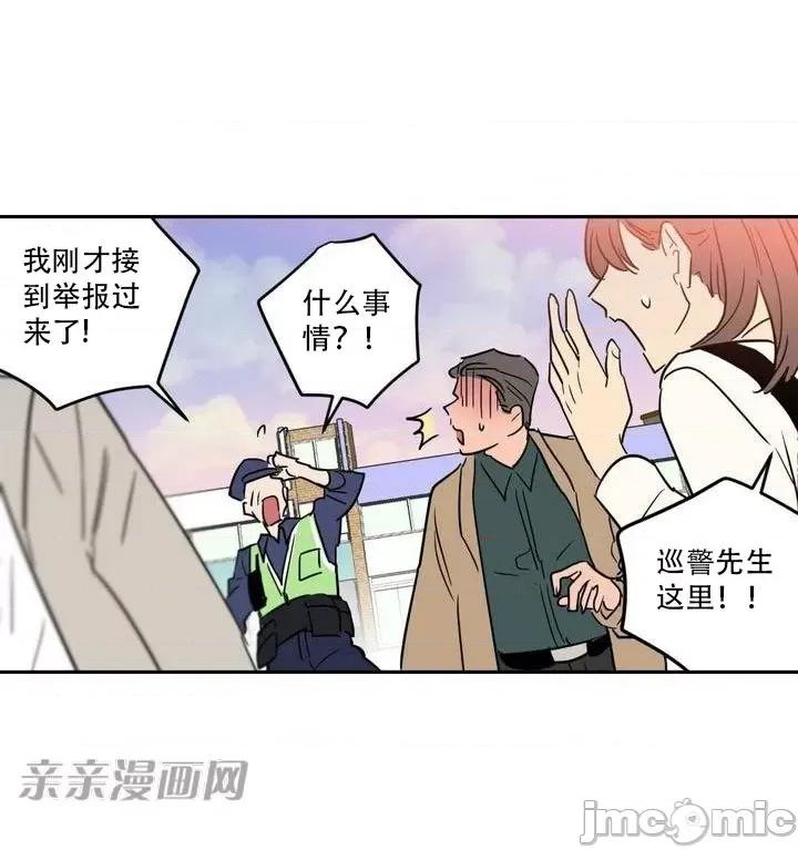 不能说的秘密吖 不能说的秘密吖-第5话 第31页
