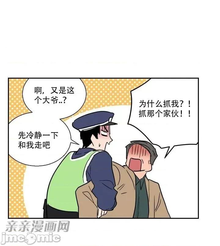 不能说的秘密吖 不能说的秘密吖-第5话 第32页