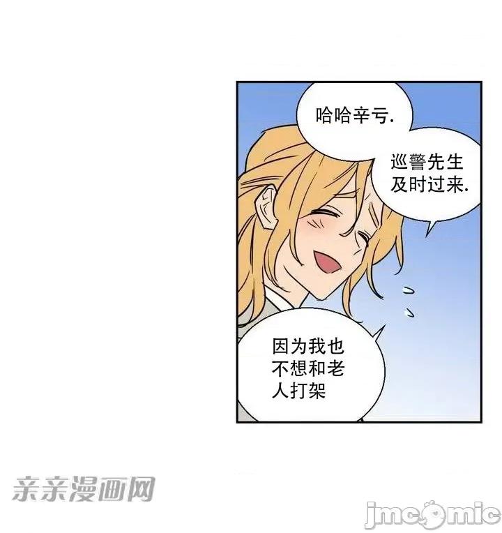 不能说的秘密吖 不能说的秘密吖-第5话 第33页