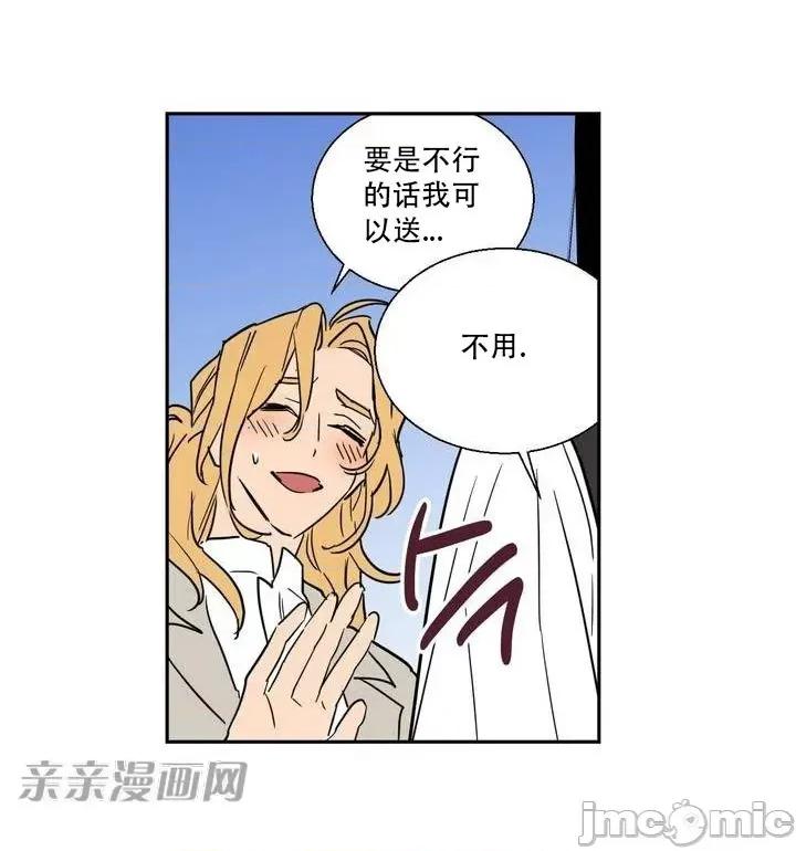 不能说的秘密吖 不能说的秘密吖-第5话 第37页