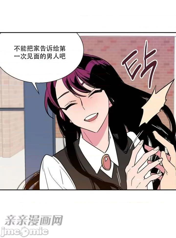 不能说的秘密吖 不能说的秘密吖-第5话 第38页