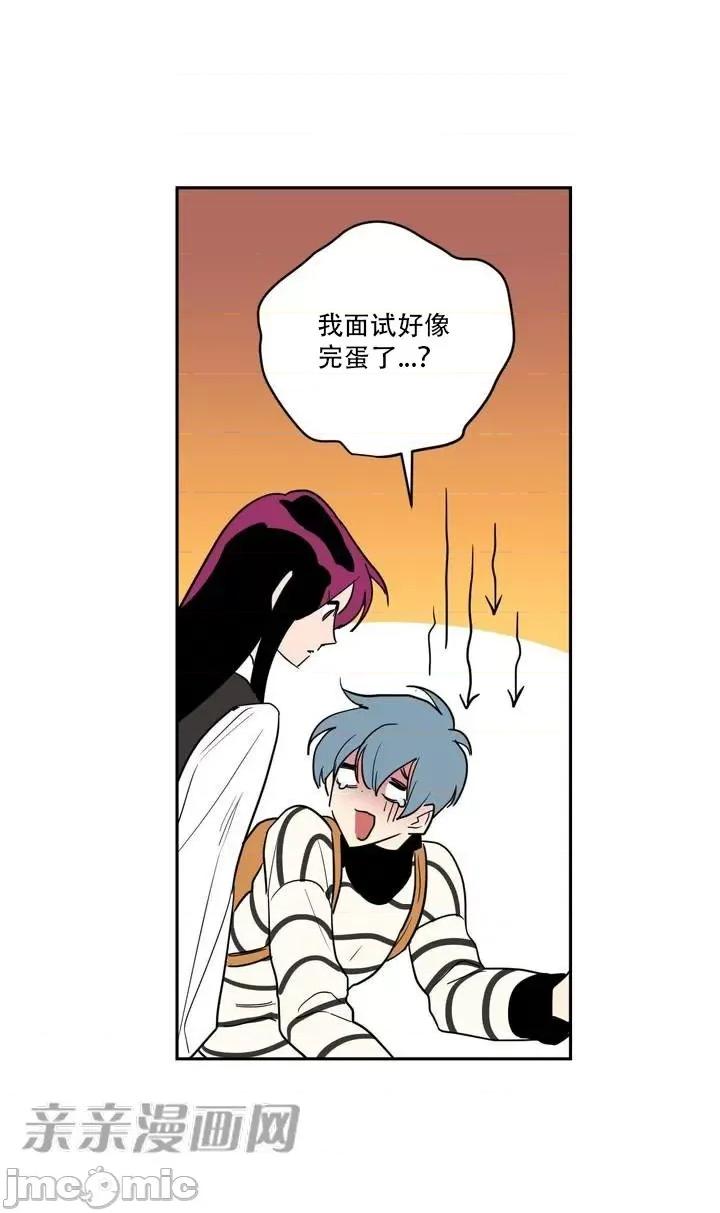 不能说的秘密吖 不能说的秘密吖-第5话 第45页