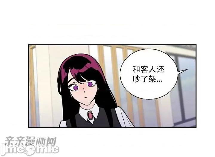 不能说的秘密吖 不能说的秘密吖-第5话 第46页