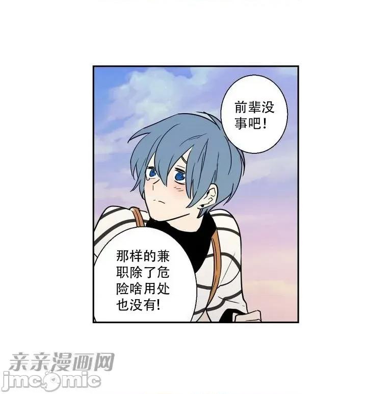 不能说的秘密吖 不能说的秘密吖-第5话 第48页