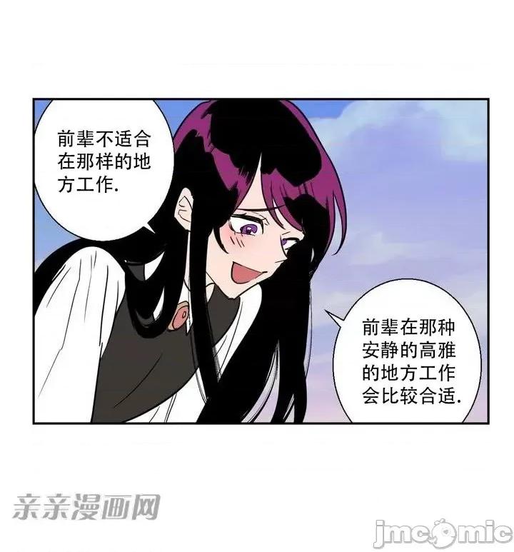 不能说的秘密吖 不能说的秘密吖-第5话 第49页