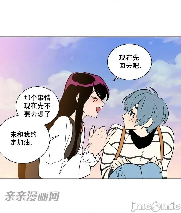 不能说的秘密吖 不能说的秘密吖-第5话 第50页