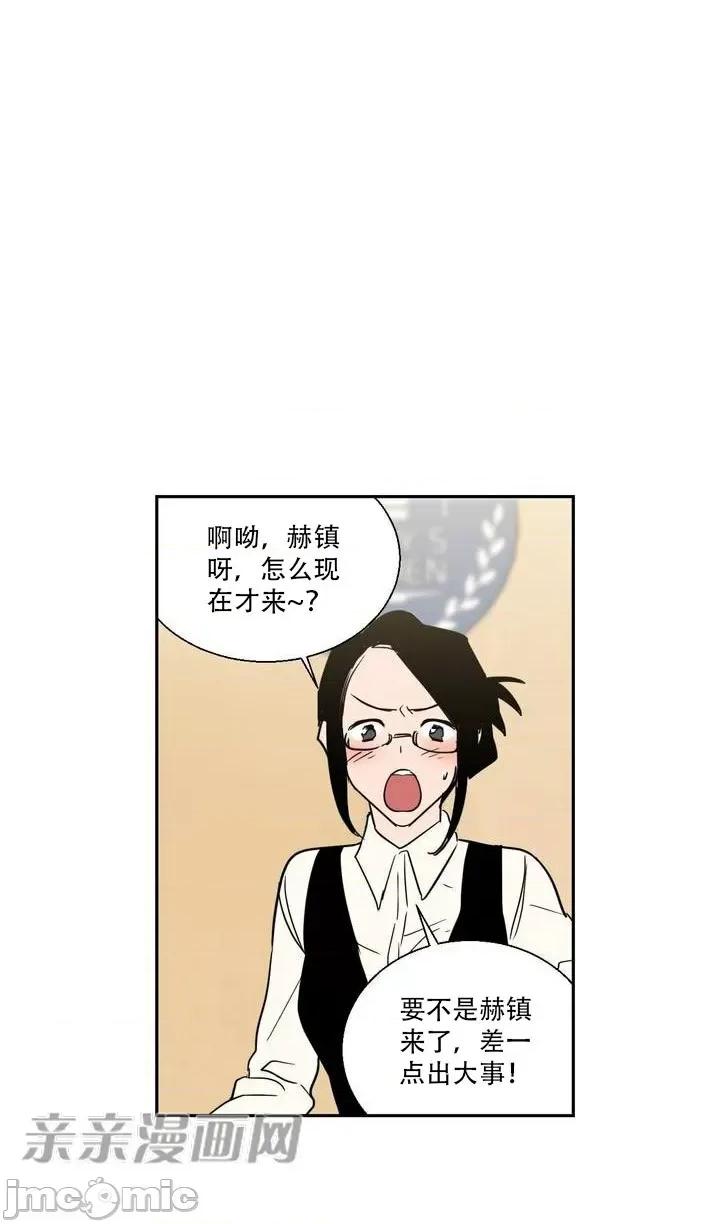 不能说的秘密吖 不能说的秘密吖-第5话 第53页