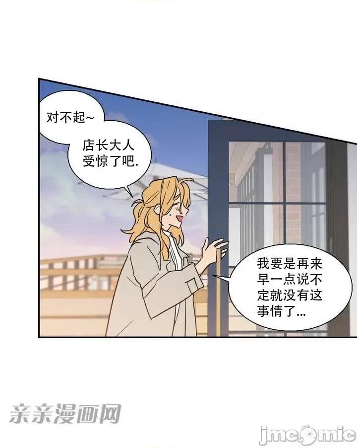 不能说的秘密吖 不能说的秘密吖-第5话 第54页