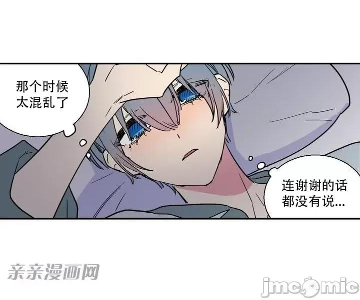 不能说的秘密吖 不能说的秘密吖-第5话 第58页