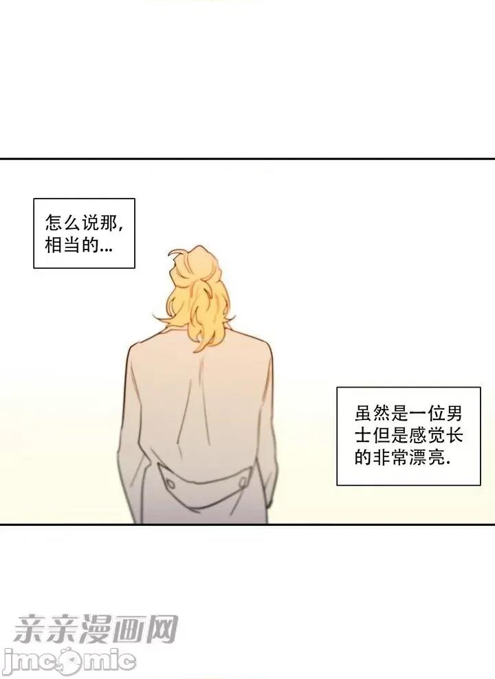 不能说的秘密吖 不能说的秘密吖-第5话 第59页