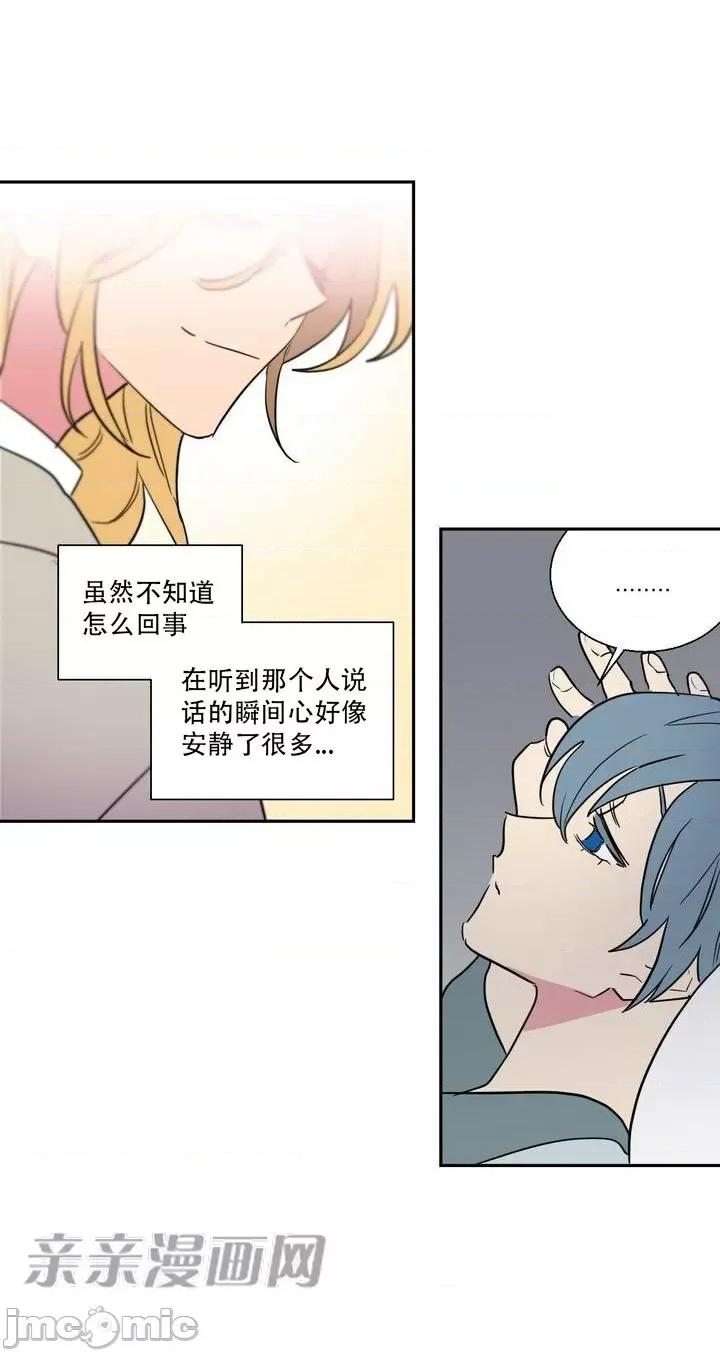 不能说的秘密吖 不能说的秘密吖-第5话 第60页