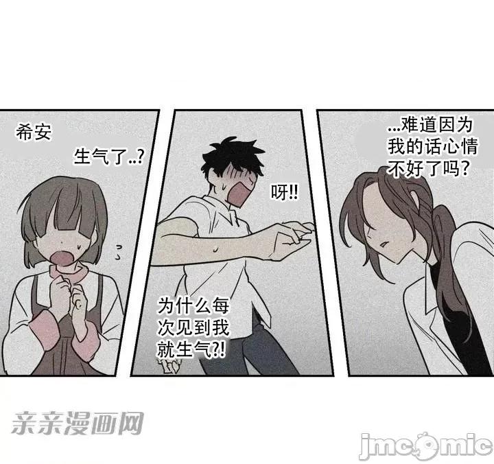 不能说的秘密吖 不能说的秘密吖-第5话 第61页