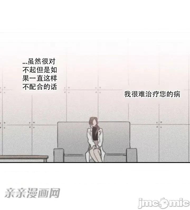 不能说的秘密吖 不能说的秘密吖-第5话 第62页
