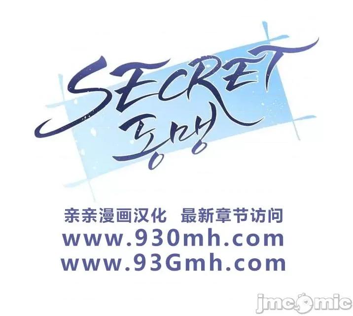 不能说的秘密吖 不能说的秘密吖-第5话 第69页
