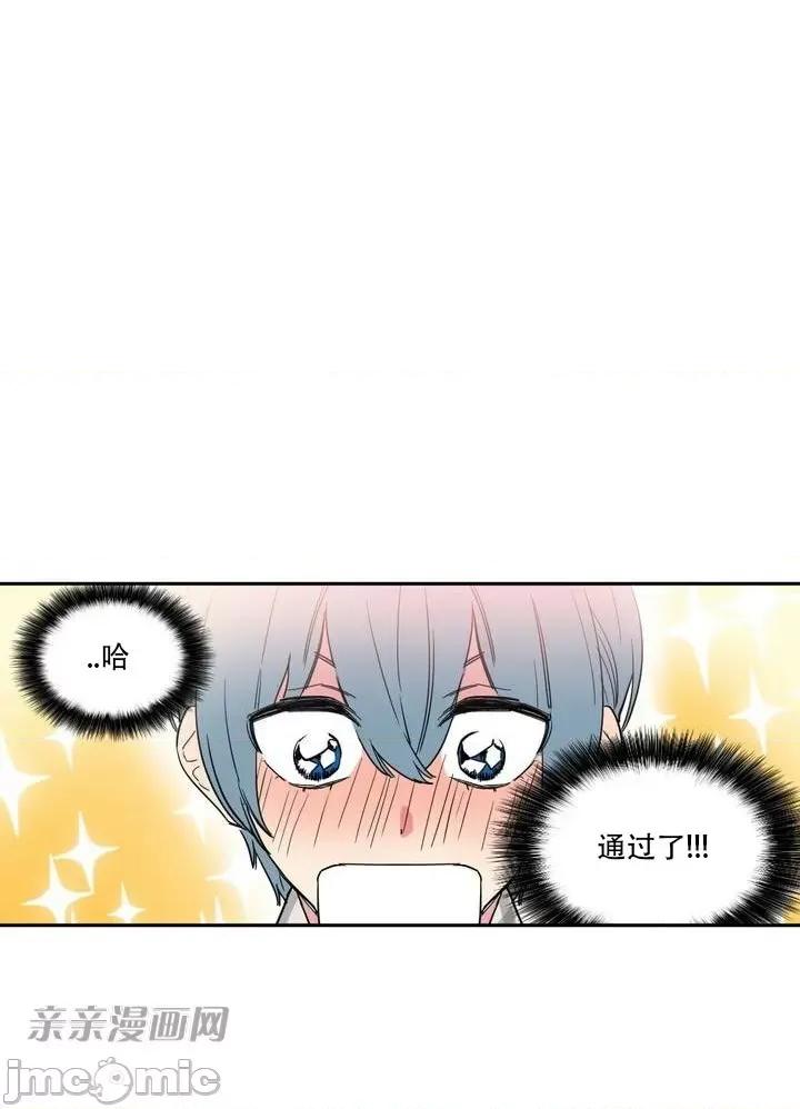 不能说的秘密吖 不能说的秘密吖-第6话 第5页